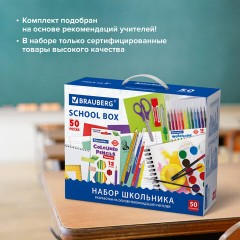 Набор школьных принадлежностей в подарочной коробке BRAUBERG "ШКОЛЬНЫЙ УНИВЕРСАЛЬНЫЙ", 50 предметов, 880123 Набор школьных принадлежностей в подарочной коробке BRAUBERG "ШКОЛЬНЫЙ УНИВЕРСАЛЬНЫЙ", 50 предметов, 880123 - фото 13
