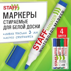 Маркеры стираемые для белой доски, НАБОР 4 ЦВЕТА, STAFF "MANAGER" WBM-300, 3 мм, с клипом, 152637 - фото 10