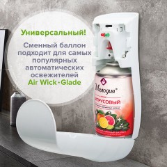Сменный баллон 250 мл МЕЛОДИЯ "Цитрусовый", для автоматических освежителей, универсальный, 605229 Сменный баллон 250 мл МЕЛОДИЯ "Цитрусовый", для автоматических освежителей, универсальный, 605229 - фото 8
