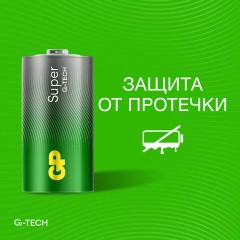 Батарейки КОМПЛЕКТ 2 шт., GP Super G-Tech, С (LR14, 14А), алкалиновые, в пленке, 14A-OS2 Батарейки КОМПЛЕКТ 2 шт., GP Super G-Tech, С (LR14, 14А), алкалиновые, в пленке, 14A-OS2 - фото 8