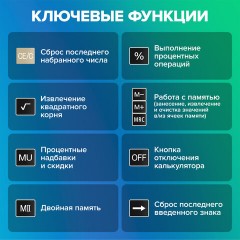 Калькулятор настольный BRAUBERG EXTRA-12-BKOL (206x155 мм), 12 разрядов, двойное питание, ЧЕРНО-ОЛИВКОВЫЙ, 250471 - фото 18