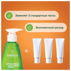 Зубная паста 240 мл, SYNERGETIC "Комплексный уход", с маслами корицы и чайного дерева, дозатор, 201024 - фото 8