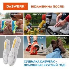 Сушилка для обуви электрическая, сушка для обуви электросушилка, 18 Вт, DASWERK, SD7, 456200 Сушилка для обуви электрическая, сушка для обуви электросушилка, 18 Вт, DASWERK, SD7, 456200 - фото 9