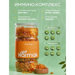 Изюм Голден Экстра NARMAK, 1000 г, БП-00002001 - фото 5