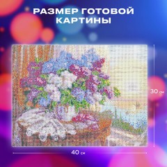 Картина стразами (алмазная мозаика), 30х40 см, ОСТРОВ СОКРОВИЩ "Букет сирени", без подрамника, 663860 - фото 12