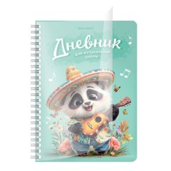 Дневник для музыкальной школы 48 листов, гребень, пластиковая обложка, картон, BRAUBERG, "МИКС", 107519 - фото 4