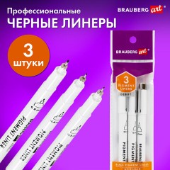Капиллярные ручки линеры для рисования 3 шт., черные, 0,3/0,4/0,8 мм, BRAUBERG ART DEBUT, 143939 - фото 11