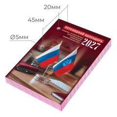 Календарь настольный перекидной 2027 г., 160 л., блок газетный 1 краска, STAFF, "ОФИС", 118495 - фото 4