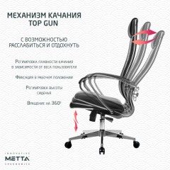 Кресло офисное МЕТТА "К-29" хром, экокожа, сиденье и спинка мягкие, черное Кресло офисное МЕТТА "К-29" хром, экокожа, сиденье и спинка мягкие, черное - фото 16