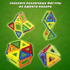Магнитный конструктор MAGNETIC BLOCKS, 30 магнитных деталей, BRAUBERG KIDS, 665719 Магнитный конструктор MAGNETIC BLOCKS, 30 магнитных деталей, BRAUBERG KIDS, 665719 - фото 12