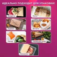 Бумага для выпечки силиконизированная в листах 40х60 см КОМПЛЕКТ 500 штук, цвет белый, LAIMA, CH, 609591 - фото 13