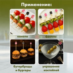 Пики для канапе бамбуковые "Кристалл", 12 см, 100 шт., КП, 138295 Пики для канапе бамбуковые "Кристалл", 12 см, 100 шт., КП, 138295 - фото 4