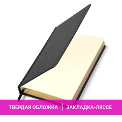 Ежедневник полудатированный А5 (138х213 мм) BRAUBERG "Alligator", под кожу, 192 л., черный, 124985 - фото 12