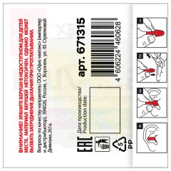 Беруши многоразовые силиконовые без шнурка, 1 пара в контейнере, SNR 37 дБ, RABBITEX (РАББИТЕКС), 671315 - фото 3