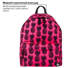 Рюкзак BRAUBERG СИТИ-ФОРМАТ универсальный, "Ananas", розовый, 41х32х14 см, 228851 Рюкзак BRAUBERG СИТИ-ФОРМАТ универсальный, "Ananas", розовый, 41х32х14 см, 228851 - фото 14