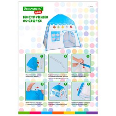 Детская игровая палатка-домик, 100x130x130 см, BRAUBERG KIDS, 665169 - фото 20