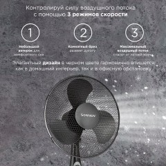 Вентилятор напольный SONNEN FS40-A55, d=40 см, 45 Вт, 3 скоростных режима, таймер, черный, 451035 Вентилятор напольный SONNEN FS40-A55, d=40 см, 45 Вт, 3 скоростных режима, таймер, черный, 451035 - фото 8