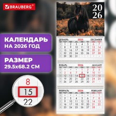 Календарь квартальный на 2026 г., 3 блока, 3 гребня, бегунок, офсет, BRAUBERG, "Символ года 3", 116760 Календарь квартальный на 2026 г., 3 блока, 3 гребня, бегунок, офсет, BRAUBERG, "Символ года 3", 116760 - фото 3