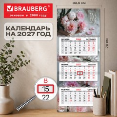 Календарь квартальный 2027 г., 3 блока, 3 гребня, бегунок, мелованная бумага, BRAUBERG PREMIUM, "Пионы", 118322 - фото 3