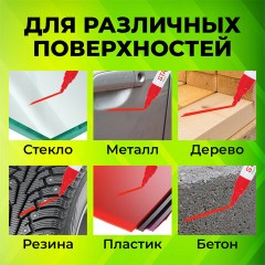 Маркер-краска лаковый (paint marker) 2-4 мм, КРАСНЫЙ, НИТРО-ОСНОВА, STAFF PROFIT, для любых поверхностей, 152582 - фото 18