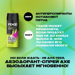 Дезодорант аэрозольный 150 мл, AXE "Epic fresh", усиленная защита, грейпфрут и кардамон Дезодорант аэрозольный 150 мл, AXE "Epic fresh", усиленная защита, грейпфрут и кардамон - фото 6