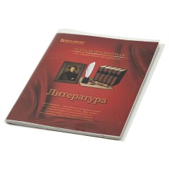 Обложки ПЭ для тетрадей и дневников, НАБОР "50 шт. + 3 шт. в ПОДАРОК", ПЛОТНЫЕ, 110 мкм, 212х345 мм, прозрачные, ЮНЛАНДИЯ, 272702 Обложки ПЭ для тетрадей и дневников, НАБОР "50 шт. + 3 шт. в ПОДАРОК", ПЛОТНЫЕ, 110 мкм, 212х345 мм, прозрачные, ЮНЛАНДИЯ, 272702 - фото 4