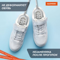 Сушилка для обуви раздвижная с подсветкой, электрическая, сушка для обуви, 16 Вт, DASWERK SD15, 456792 Сушилка для обуви раздвижная с подсветкой, электрическая, сушка для обуви, 16 Вт, DASWERK SD15, 456792 - фото 14