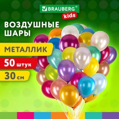 Шары воздушные 30 см, 50 штук, "МЕТАЛЛИК", ассорти, BRAUBERG KIDS, 591882 - фото 6