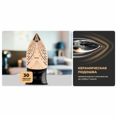 Утюг CENTEK CT-2346, 3200 Вт, керамическое покрытие, антикапля, антинакипь, черный/золотой, CT-2346 GOLD Утюг CENTEK CT-2346, 3200 Вт, керамическое покрытие, антикапля, антинакипь, черный/золотой, CT-2346 GOLD - фото 7