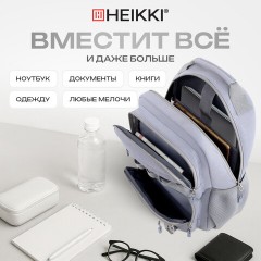 Рюкзак HEIKKI FUSION (ХЕЙКИ) универсальный, отделение для ноутбука, с КОШЕЛЬКОМ, лаванда, 44х31х14 см, 273865 - фото 24