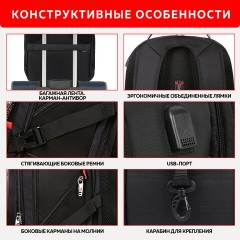 Рюкзак GERMANIUM UPGRADE Max, 3 отделения, отделение для ноутбука, USB-порт, UP-5, черный, 49х34х24 см, 271669 Рюкзак GERMANIUM UPGRADE Max, 3 отделения, отделение для ноутбука, USB-порт, UP-5, черный, 49х34х24 см, 271669 - фото 18