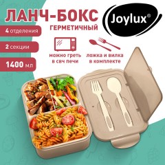 Ланч-бокс контейнер, 2 секции 3+1 отделение 1,4 л, ложка, вилка 7х21х14 см, бежевый, JOYLUX (ДЖОЙЛЮКС), 609349 - фото 10