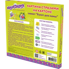 Картина стразами (алмазная мозаика) 20х20 см, ЮНЛАНДИЯ "Букет для мамы", картон, 662432 Картина стразами (алмазная мозаика) 20х20 см, ЮНЛАНДИЯ "Букет для мамы", картон, 662432 - фото 4