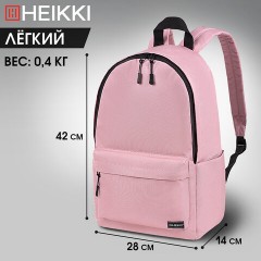 Рюкзак HEIKKI POSITIVE (ХЕЙКИ) универсальный, карман-антивор, Pink, 42х28х14 см, 272556 Рюкзак HEIKKI POSITIVE (ХЕЙКИ) универсальный, карман-антивор, Pink, 42х28х14 см, 272556 - фото 13