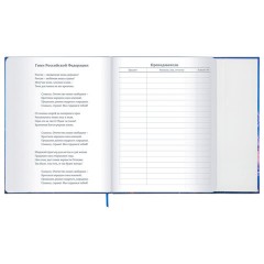 Дневник 1-11 класс 48 л., твердый, BRAUBERG, матовая ламинация, магнитный клапан, закладка-ляссе, с подсказом, "Magic", 107243 - фото 10