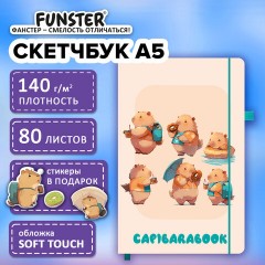 Скетчбук, слоновая кость 140 г/м2, 130х210 мм, 80 л., софт-тач, резинка, наклейки, FUNSTER (ФАНСТЕР), "Капибары", 117782 - фото 3