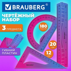 Набор чертежный гибкий BRAUBERG GRADE (линейка 20 см, треугольник, транспортир), фиолетово-синий градиент, 210911 - фото 9