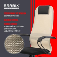 Кресло BRABIX PREMIUM "Ultimate EX-800" пластик, плотная двойная сетка Х2, черное/бежевое, 532916 Кресло BRABIX PREMIUM "Ultimate EX-800" пластик, плотная двойная сетка Х2, черное/бежевое, 532916 - фото 18