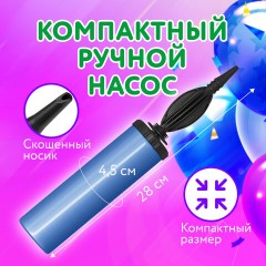 Насос ручной для воздушных шаров, цвет синий, BRAUBERG KIDS, 591901 - фото 11