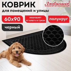 Коврик придверный 60х90 см, ЧЕРНЫЙ, грязезащитный, 430 г/м2, ПОЛУКРУГ, фактурный рисунок ЧЕШУЙКИ, ЛЮБАША, 701051 - фото 8
