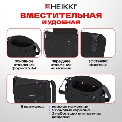 Сумка на плечо большая HEIKKI STREAM (ХЕЙКИ) два отделения, боковые карманы, А4, черная, 26х32х11 см, 272641 Сумка на плечо большая HEIKKI STREAM (ХЕЙКИ) два отделения, боковые карманы, А4, черная, 26х32х11 см, 272641 - фото 20