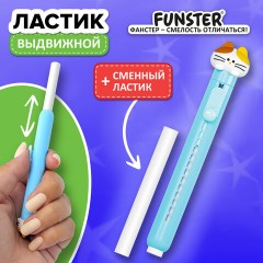Ластик выдвижной с топпером + 1 сменный ластик, FUNSTER (ФАНСТЕР) "КОТЁНОК", 125х12х12 мм, белый, голубой держатель, блистер, 274021 - фото 11