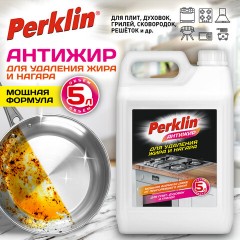 Средство для чистки плит, духовок, грилей от жира/нагара PERKLIN (ПЕРКЛИН) АНТИЖИР, 5 л, 700612 - фото 7