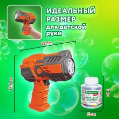 Мыльные пузыри Бластер Генератор с потайным баком, раствор 80 мл, BRAUBERG KIDS, 665148 - фото 19