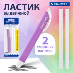 Ластик выдвижной + 2 сменных ластика BRAUBERG "TRIOS", 124х12х12 мм, лавандовый корпус, 272691 Ластик выдвижной + 2 сменных ластика BRAUBERG "TRIOS", 124х12х12 мм, лавандовый корпус, 272691 - фото 8