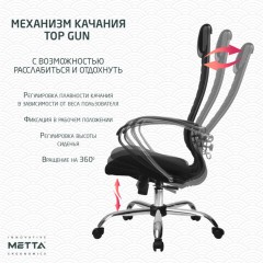 Кресло офисное МЕТТА "К-27" хром, ткань, сиденье и спинка мягкие, черное Кресло офисное МЕТТА "К-27" хром, ткань, сиденье и спинка мягкие, черное - фото 16