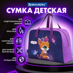 Сумка для занятий BRAUBERG с ручками, 35x25x15 см, "Маленькая лисичка", 271591 - фото 7