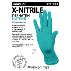 Перчатки нитриловые медицинские смотровые особо прочные удлиненные MANUAL XN809, Австрия, 25 пар (50 шт.), размер S (малый), XN809-01 - фото 2