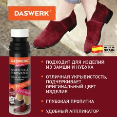 Краска для замши и нубука, 75 мл, губка, DASWERK, бордовая, 607626 Краска для замши и нубука, 75 мл, губка, DASWERK, бордовая, 607626 - фото 10