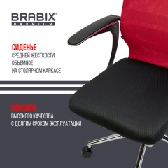 Кресло офисное BRABIX PREMIUM "Ultimate EX-801" хром, плотная двойная сетка Х2, черное/красное, 532921 Кресло офисное BRABIX PREMIUM "Ultimate EX-801" хром, плотная двойная сетка Х2, черное/красное, 532921 - фото 19